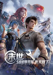 律政剧第九次开庭全集
